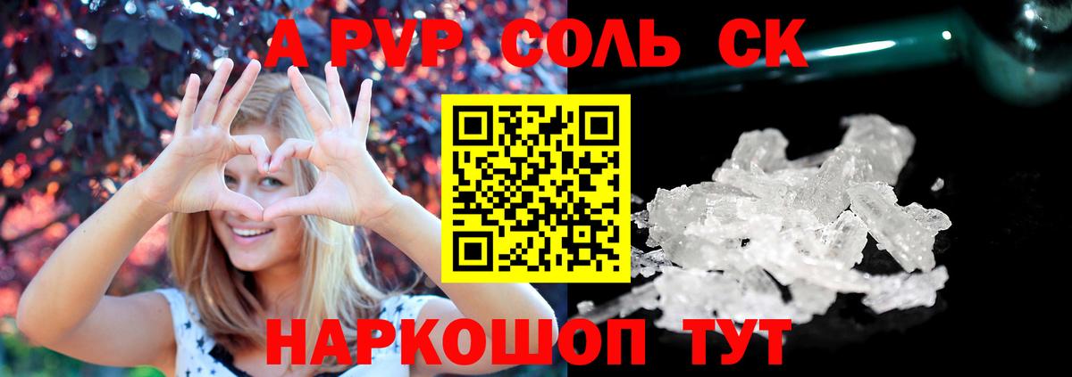 А ПВП крисы CK  A PVP  Соль-Илецк  А ПВП крисы CK  Alfa_PVP СК КРИС  Вход с VPN 