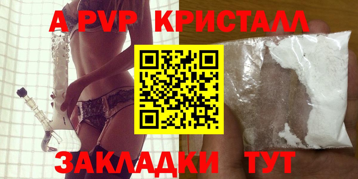 Alpha PVP СК КРИС Соль-Илецк