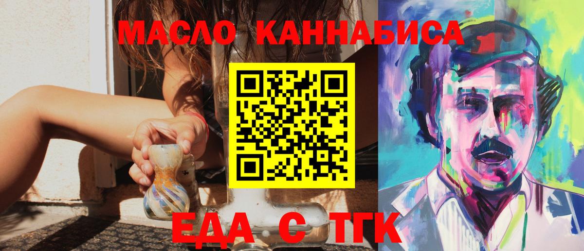 Соль-Илецк  Cannafood марихуана  Вход с VPN 