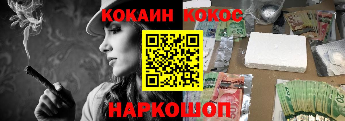 КОКАИН Эквадор  Вход с VPN  Соль-Илецк 