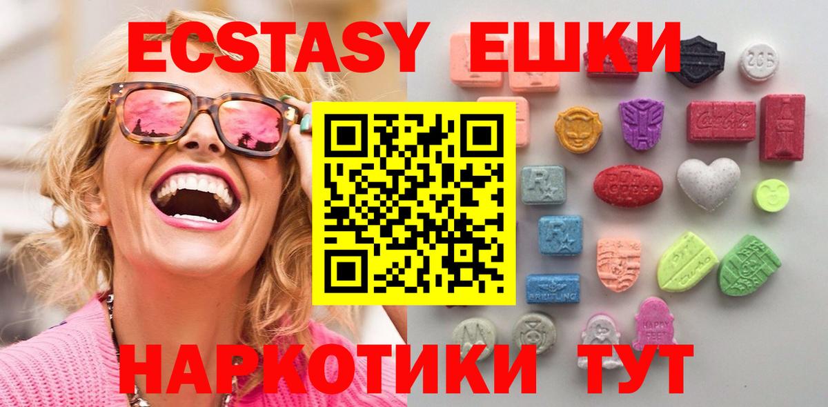 ЭКСТАЗИ XTC  Экстази  Соль-Илецк  ЭКСТАЗИ VHQ  площадка какой сайт  Вход с VPN 
