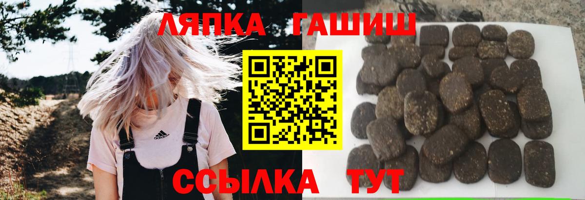 ГАШ VHQ  Гашиш hashish  Вход с VPN  Соль-Илецк 