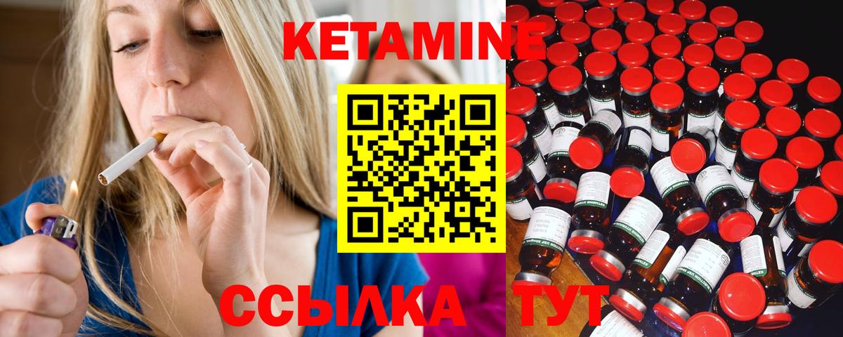 Кетамин ketamine  мориарти официальный сайт  Соль-Илецк  Вход с VPN 