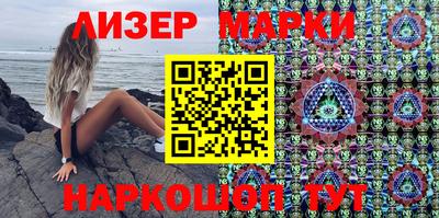 марки nbome Новокубанск