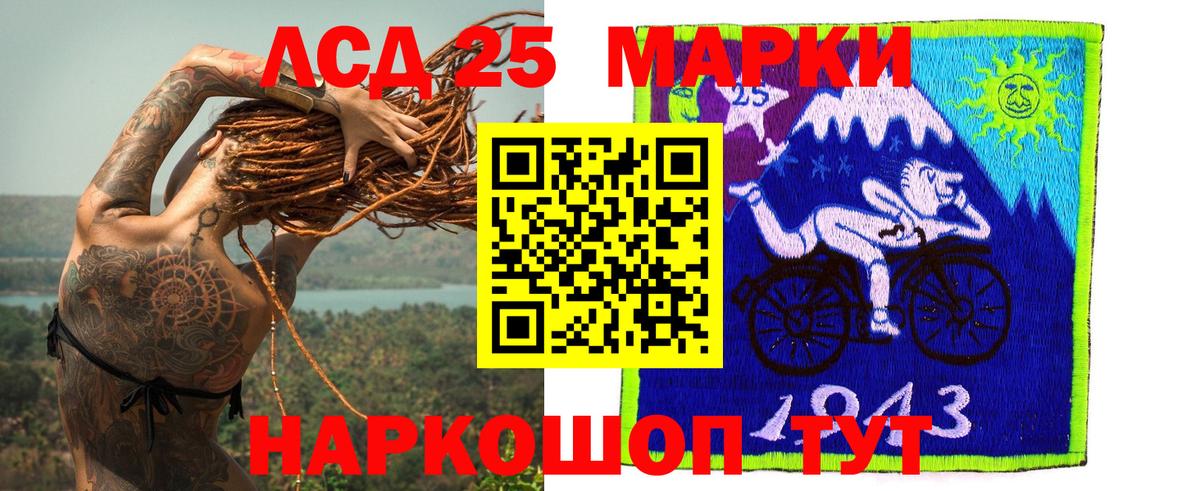 ЛСД экстази кислота Соль-Илецк