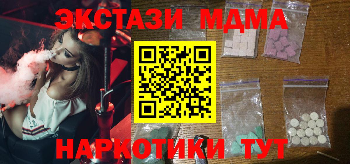 MDMA Molly  Вход с VPN  МДМА  Соль-Илецк  MDMA crystal 