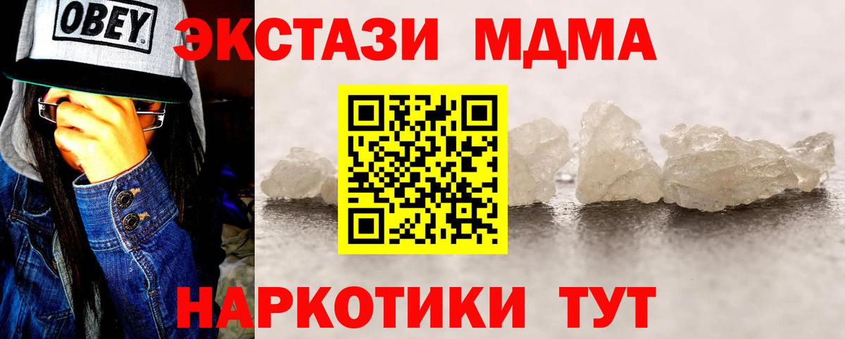 MDMA Molly Соль-Илецк