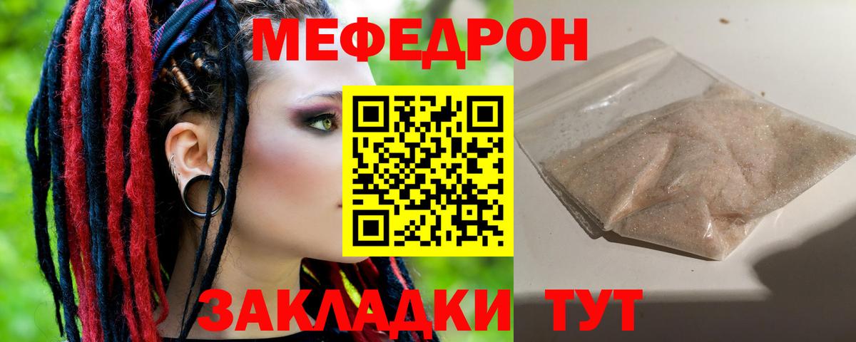Мефедрон  Меф  Вход с VPN  что такое   Соль-Илецк  Мефедрон 4 MMC  Мефедрон кристаллы 