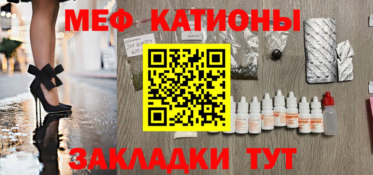 Меф мяу мяу Соль-Илецк