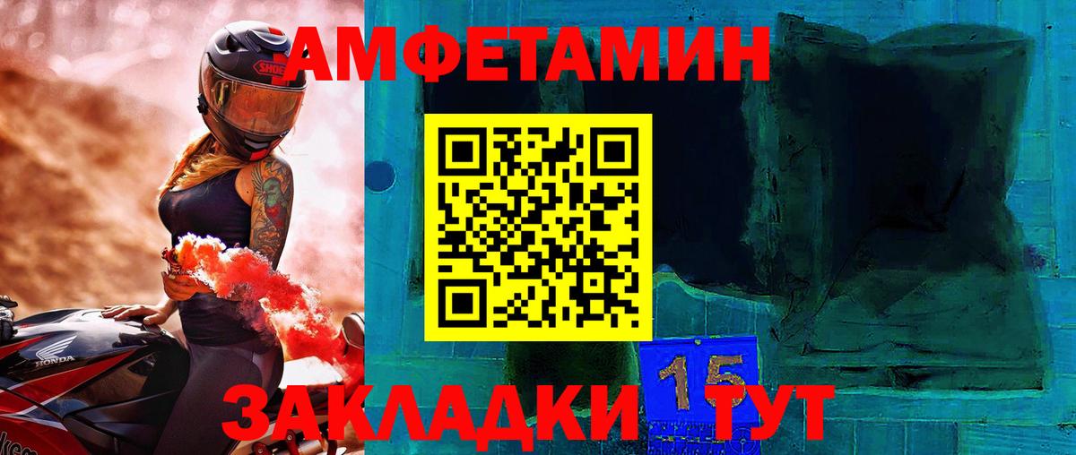 Метамфетамин кристалл Соль-Илецк