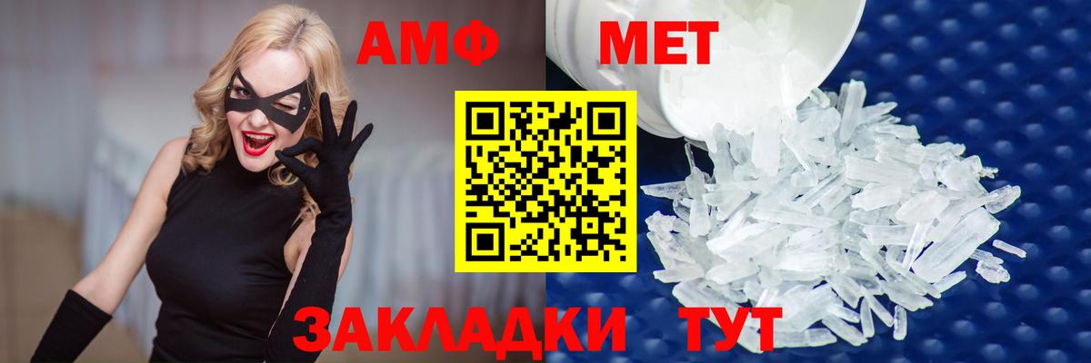 МЕТАМФЕТАМИН мет  МЕТАМФЕТАМИН мет  Соль-Илецк  Вход с VPN 