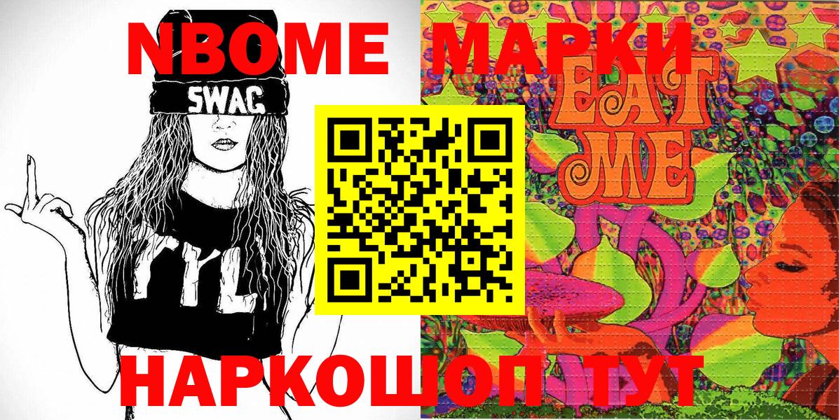 Марки 25I-NBOMe 1500мкг  Марки 25I-NBOMe 1500мкг  Марки 25I-NBOMe  Вход с VPN  Соль-Илецк 