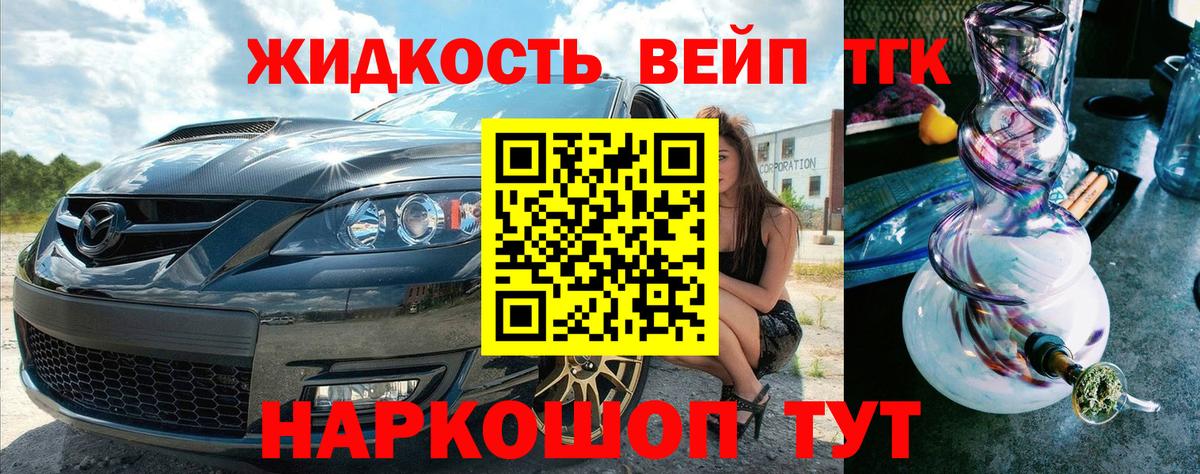Дистиллят ТГК вейп с тгк  Вход с VPN  Соль-Илецк 