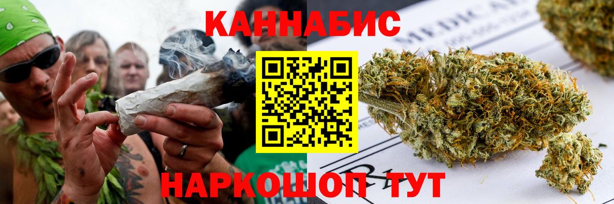 Бошки марихуана план  Конопля VHQ  Марихуана семена  Соль-Илецк  Канабис MAZAR  Вход с VPN 