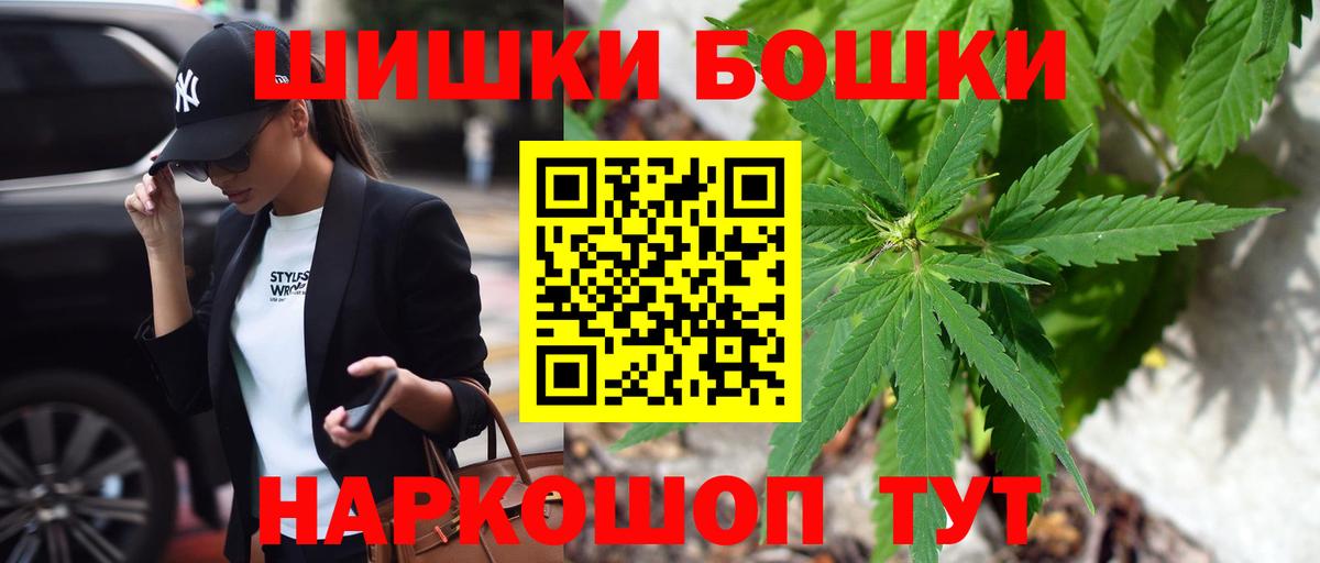 МАРИХУАНА White Widow Соль-Илецк